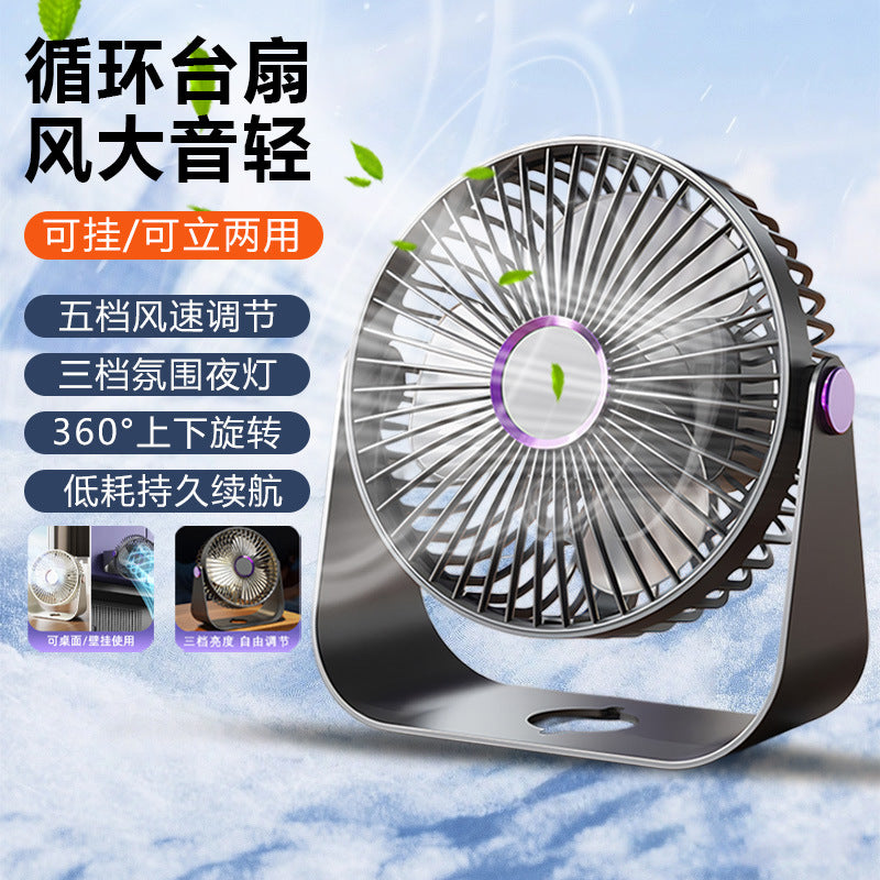 USB Desk Fan with Night Light, Portable Quiet 5-Speed Circulating Fan for Office and Home