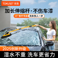Professional Car Wash Mop with Extendable Handle and Soft Bristles for SUV Cleaning
