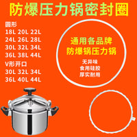 Commercial Pressure Cooker Silicone Sealing Ring for Explosion-Proof Pots, 16-44cm, Cylindrical V-Type Opening