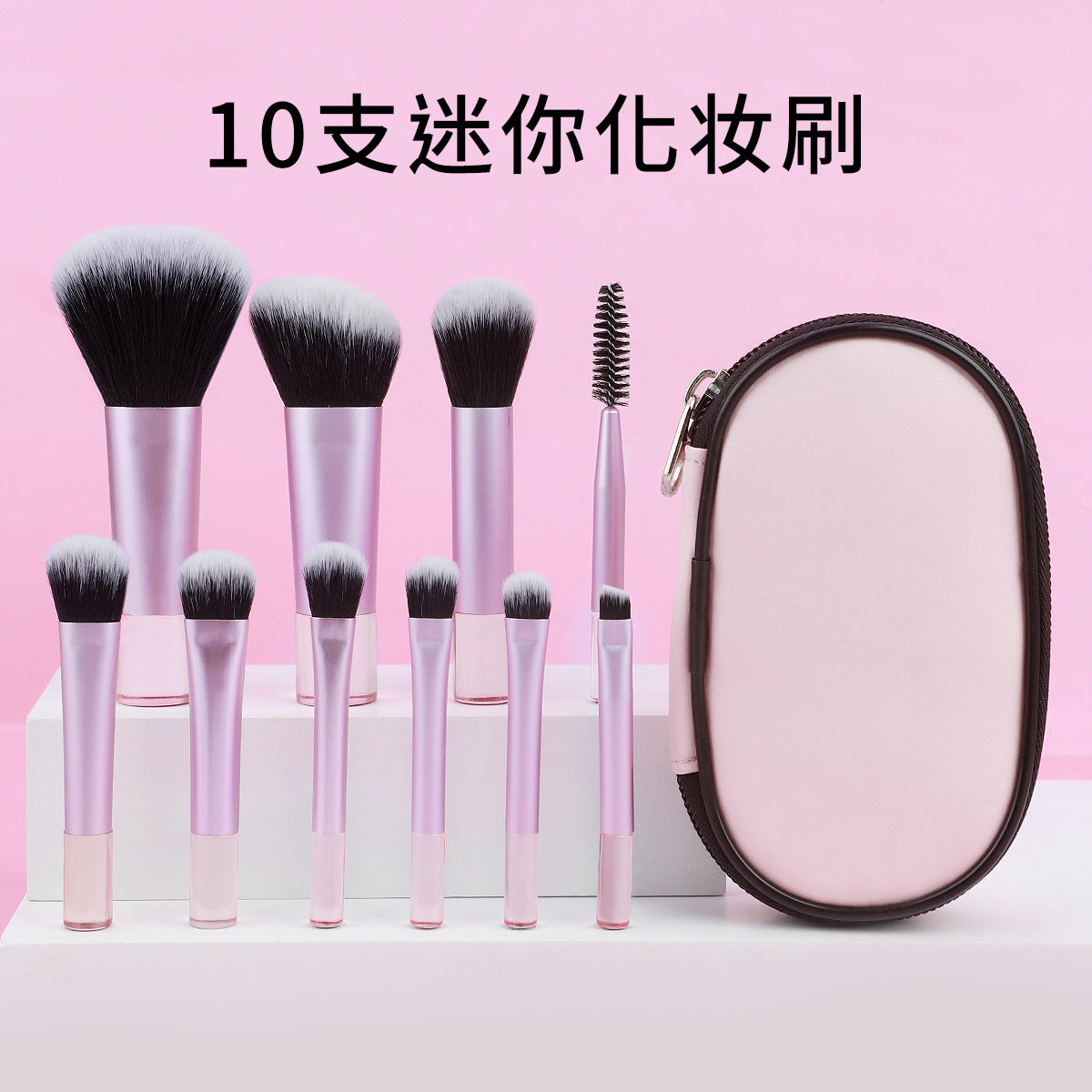 10-Piece Portable Makeup Brush Set with Soft Bristles for Beginners