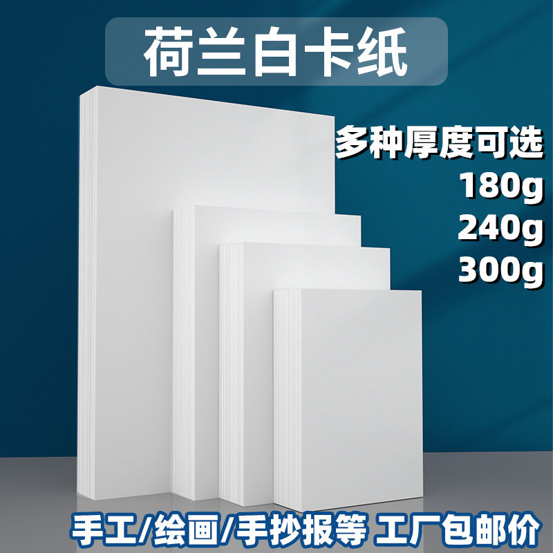 Dutch White Cardboard A3 A4 Thickened Hard Cardboard for DIY Art Painting and Craft Projects