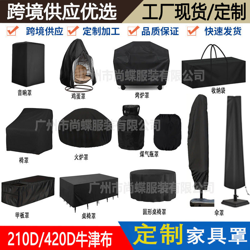 210D/420D Oxford Fabric Outdoor Equipment Dust Cover Waterproof UV Protection Furniture Cover