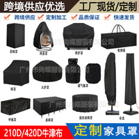 210D/420D Oxford Fabric Outdoor Equipment Dust Cover Waterproof UV Protection Furniture Cover