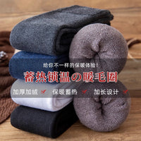 Men's Winter Thermal Cotton Terry Socks - Thickened Mid-Calf Length