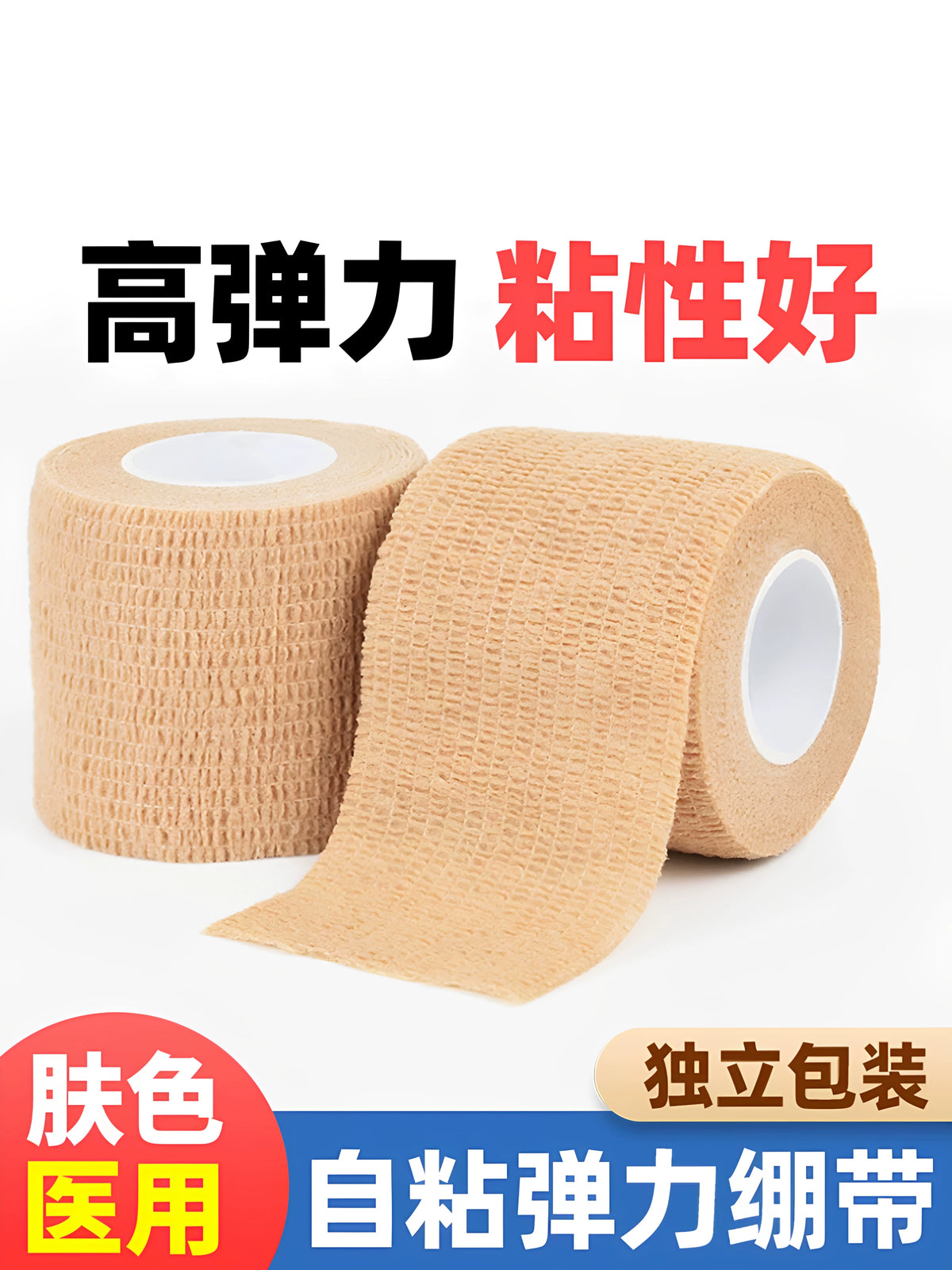 Self-Adhesive Elastic Bandage for Finger and Joint Support