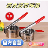Stainless Steel Vegetable Press for Dumpling Filling, Manual Water Remover for Cabbage and Other Vegetables