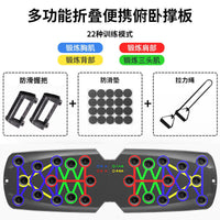 Multi-functional Push-up Board with Resistance Bands for Home Fitness Training