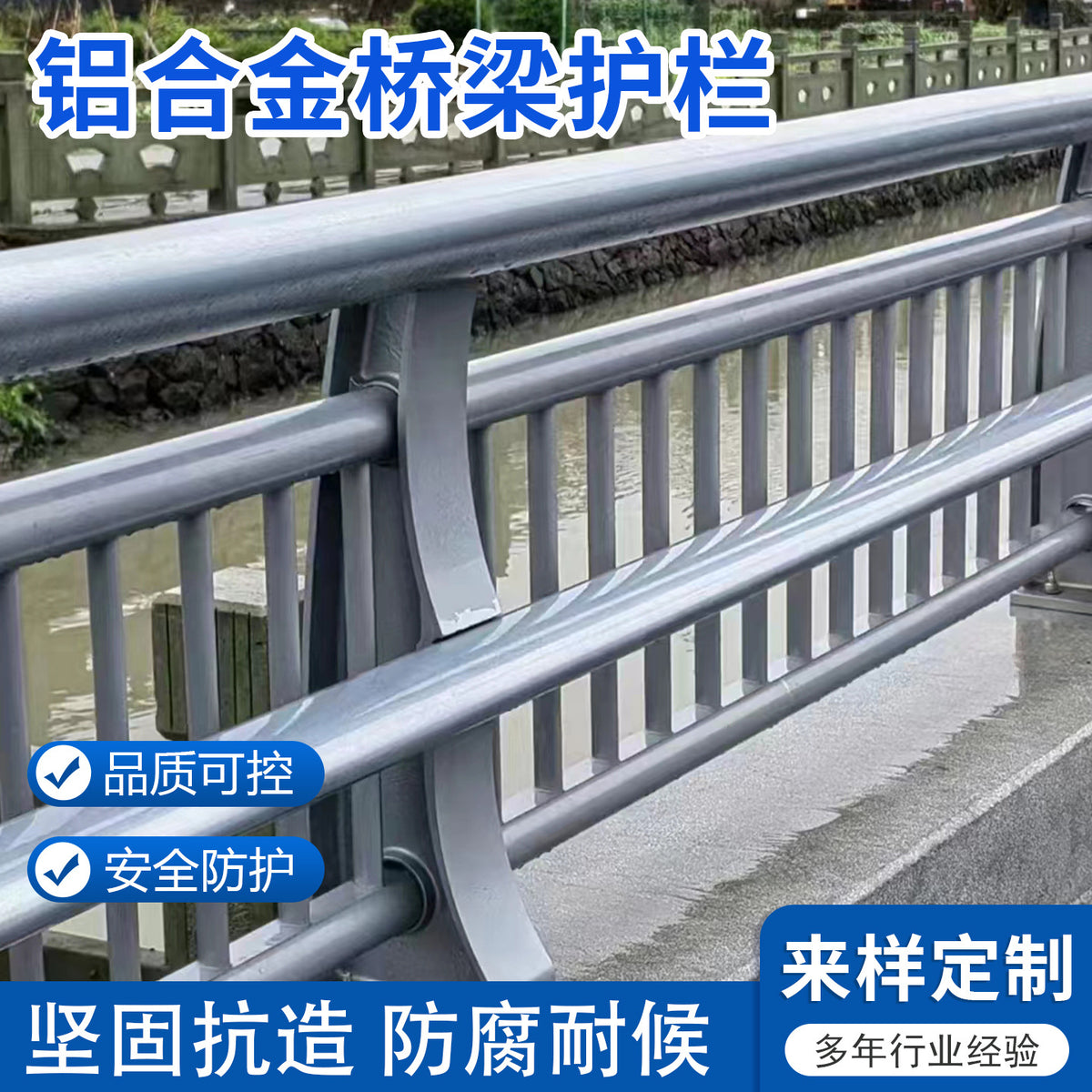 Aluminum Alloy Bridge Guardrail for Highways and Rivers