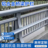 Aluminum Alloy Bridge Guardrail for Highways and Rivers