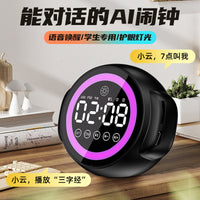 Multifunctional Smart Bluetooth Speaker Alarm Clock with Colorful Lights for Students