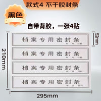Self-Adhesive Security Seals for Documents and Files, Red/Black Text, 10 Sheets (40 Strips)