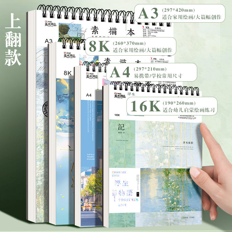 Thickened A4 Sketchbook for Kids and Students, 16K Drawing Pad, 8K Sketch Paper