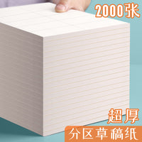 Draft Notebook for Students, Math Practice Paper, Calculation Pad, Exam Preparation Blank Thickened Scratchpad