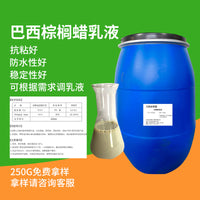 Water-Based Carnauba Wax Emulsion for Floor Polishing and High Gloss Finish
