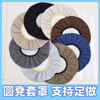 Breathable Round Stool Cover Chair Seat Cushion for Swivel Bar Stools and Lifting Chairs