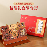 2026 Chinese Style Desk Calendar with Tri-Fold Leather Cover, Monthly Planner & Ornament, Customizable Logo