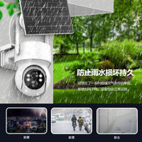 4G Solar Powered Outdoor Security Camera - Low Power, Long Standby, EU Version