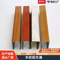 Wood Grain U-Shaped Aluminum Baffle Ceiling for Commercial Spaces