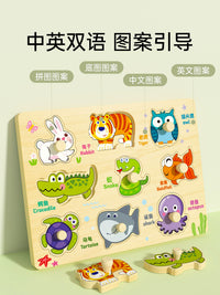 Montessori Wooden Peg Puzzle Board for Toddlers, Educational Shape and Animal Matching Game for Babies