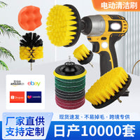 Drill Brush Attachment Set for Cleaning and Polishing