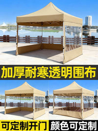 Thickened Four-Legged Warm Tent Tarp for Stalls - Waterproof, Sunshade, Windproof Enclosure