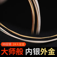 Xuanhe Erhu Strings Professional Gold-Plated Silver Inner Outer String Set