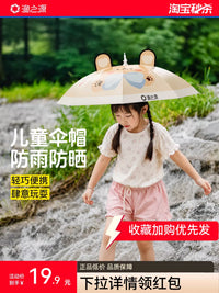 Kids' Foldable Umbrella Hat for Sun and Rain Protection