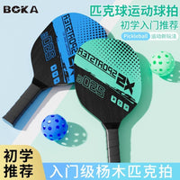 Pickleball Paddle Set for Kids and Adults - Beginner Training Kit with 2 Rackets and 4 Balls