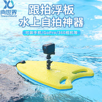 EVA Floating Board for Swimming, Photography, and Waterproof Storage - Multi-functional Follow-up Shooting Equipment