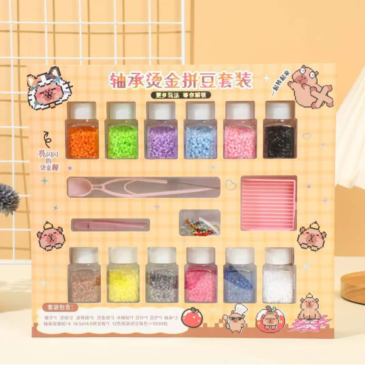 DIY Capybara Bearing Hot Stamping Fuse Bead Kit for Kids - Creative Educational Puzzle Toy