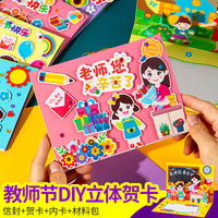 DIY 3D Cartoon Card Making Kit for Teacher's Day, Kindergarten Kids' Blessing Card for Teachers