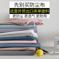 Universal Furniture Dust Cover Cloth for Sofa Bed Cabinet Protection Household Dustproof Cover