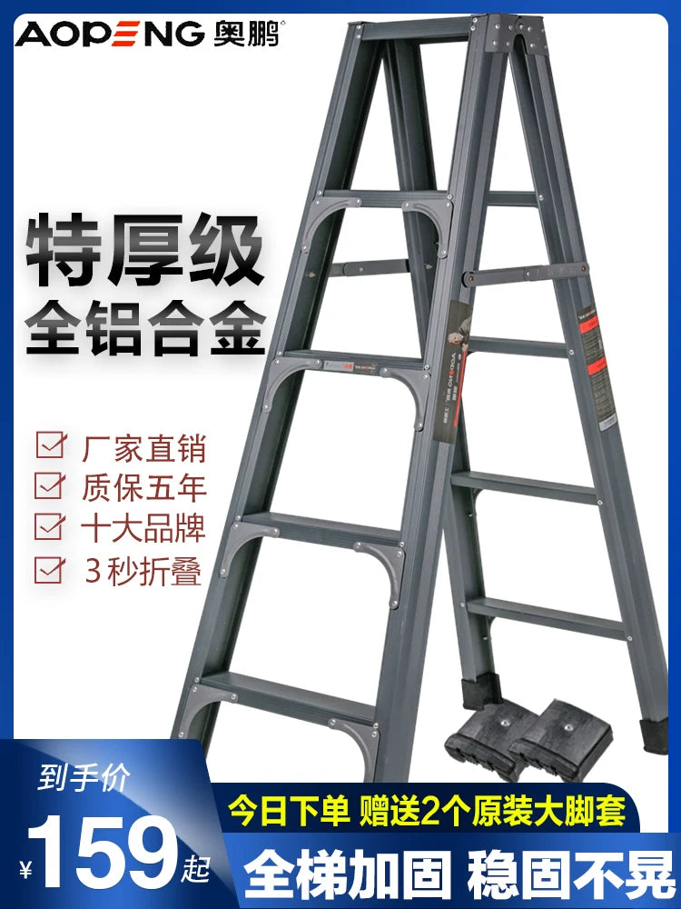 Aopeng Household Folding Telescopic Aluminum Alloy Herringbone Ladder Thickened Indoor Multi-functional Engineering Portable Staircase