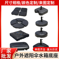 Outdoor Patio Umbrella Water/Sand Fillable Base for Cantilever and Center Pole Umbrellas
