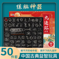 9-Link Puzzle Ring Brain Teaser Set for Kids and Adults