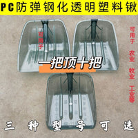 Heavy-Duty PC Plastic Shovel for Grain, Tea, Snow, and General Purpose