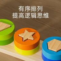 Wooden Geometric Shape and Color Matching Puzzle Stacking Toy for Early Education