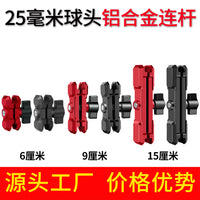 Aluminum Alloy Robotic Arm Phone Holder Extension Rod for Motorcycle Bicycle Car Mounts 25mm Ball Head Connector