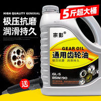 Agricultural Machinery Gear Oil for Electric Vehicles, Tractors, Tillers, and Tricycles - Manual Transmission & Rear Axle Lubricant