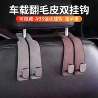 Car Seat Headrest Hooks for Bags and Purses, Universal Vehicle Backseat Organizer Hanger