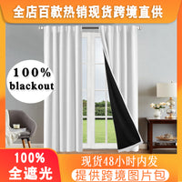 Blackout Window Curtains for Sun Protection and Privacy, Solid Color Panels