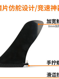 9-inch Detachable Racing Fin for Paddleboards and Surfboards