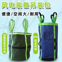 Wind Power Waterproof Tool Bag for Outdoor Climbing & Rescue