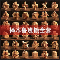 Kongming Luban Lock Puzzle Set for Kids and Adults
