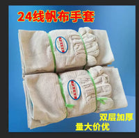 Heavy-Duty Canvas Work Gloves for Industrial Welding and Mechanical Protection, Double-Layer, 24-Thread