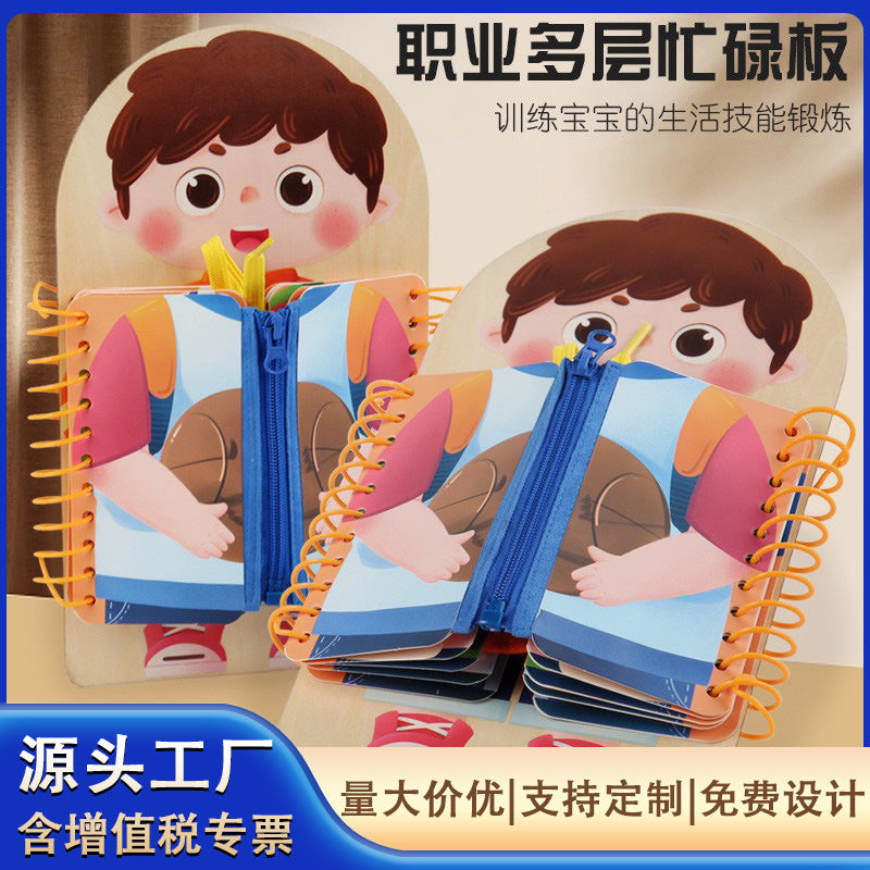 Montessori Wooden Busy Board for Toddlers - Multi-Layer Dressing & Learning Activity Toy