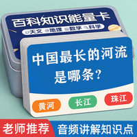 Kids' Educational Trivia Cards Set - Science, Geography, Math, History, Idiom Solitaire