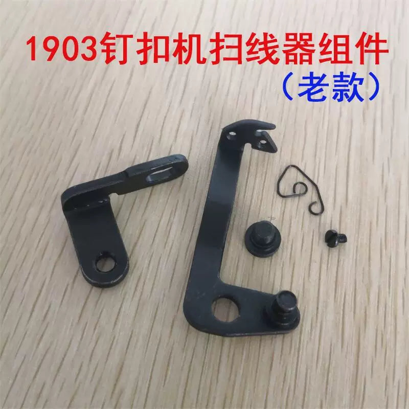 Zucchi 1903 Computerized Button Attaching Machine Wire Guide Assembly