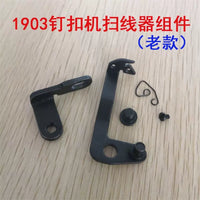 Zucchi 1903 Computerized Button Attaching Machine Wire Guide Assembly