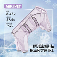 Lightweight Breathable Pet Cooling Vest for Large Dogs, UV Protection & Insect Repellent Summer Apparel